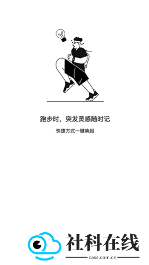 get笔记app