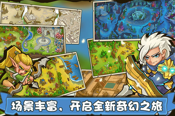 塔防之光手游