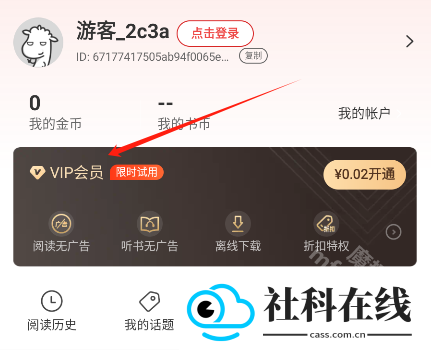追书神器app下载