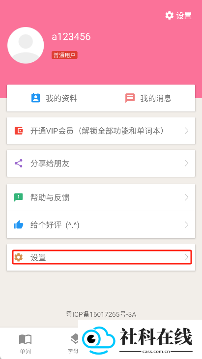 卡卡韩语app