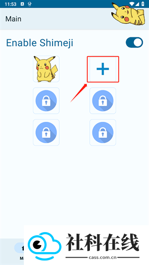 shimeji
