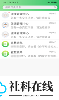 健康乐