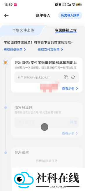 咔皮记账