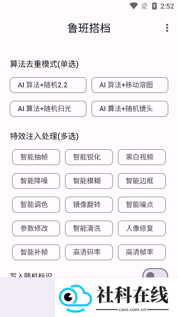 鲁班搭档