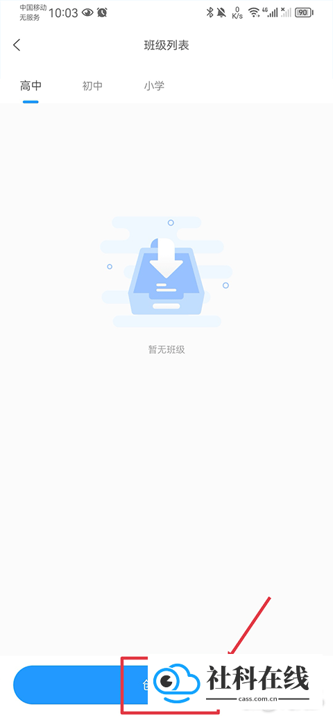 组卷免费版怎么加入班级?2