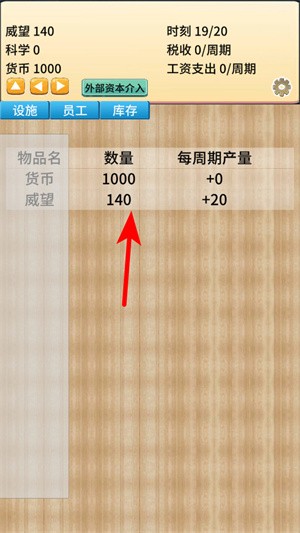去魔王城上班