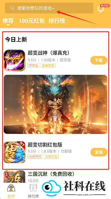 变态猫游戏盒子app