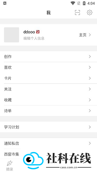 西窗烛古诗词