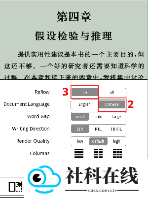 KOReader阅读器app