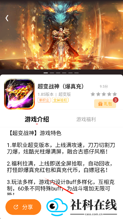 变态猫游戏盒子app