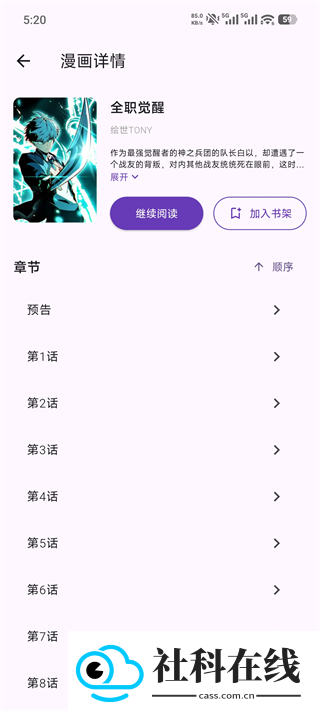 无染二次元