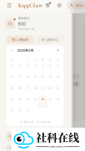 KqqClawAI聊天