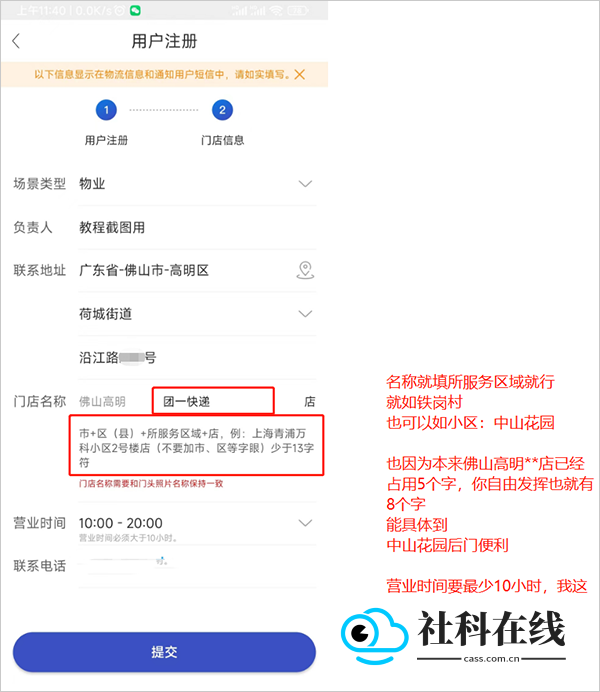 兔喜生活超市