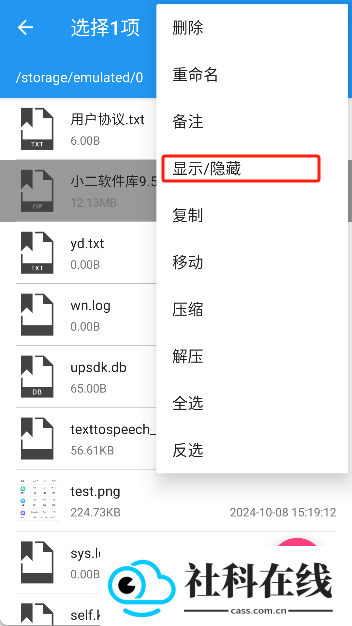 小白文件管理器