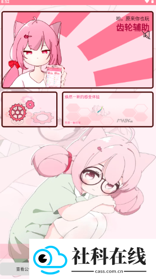 齿轮辅助正版
