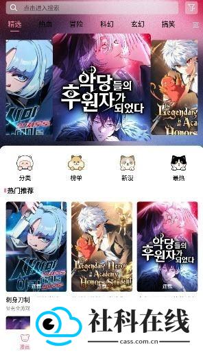 星绘漫画
