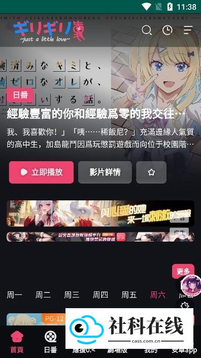 妖精动漫怎么使用-3