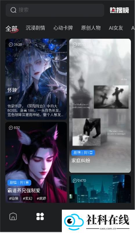 LoveAI海外版