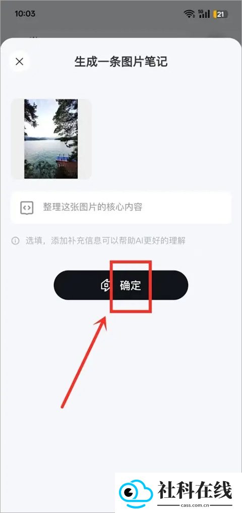 get笔记官方版app