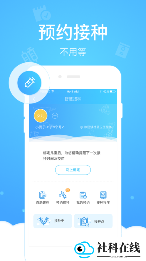 健康云app