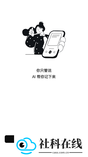 get笔记app