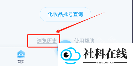 成分喵app