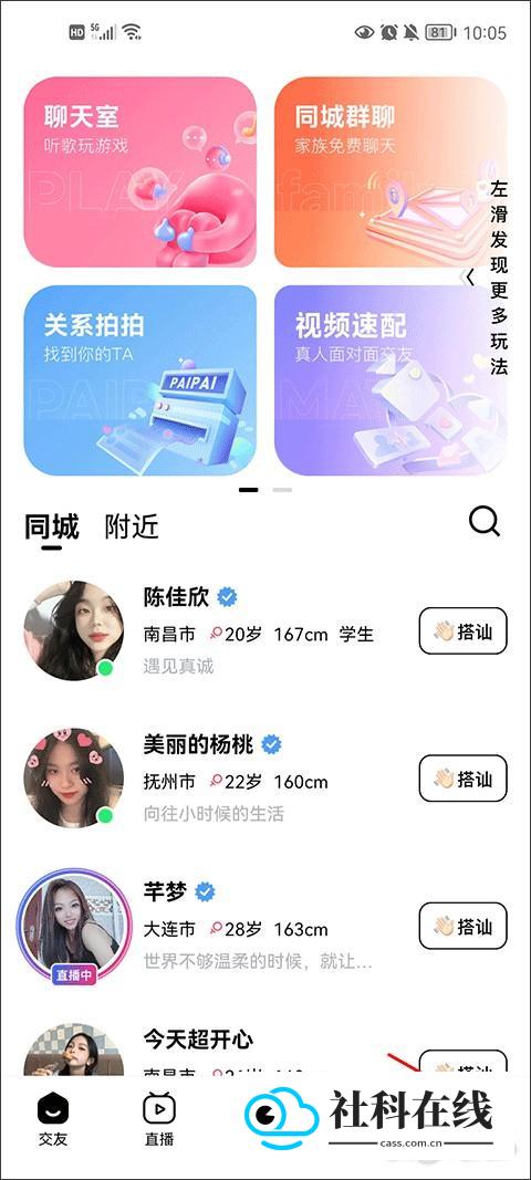 他趣聊天怎么设置聊天收费-1