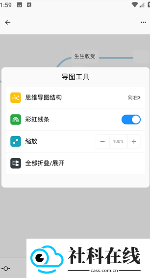 MindBox笔记官方版