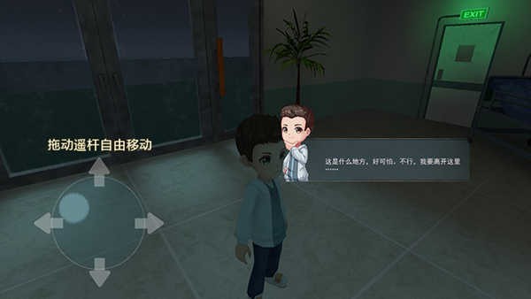 恐怖躲猫猫2新春版操作提示界面