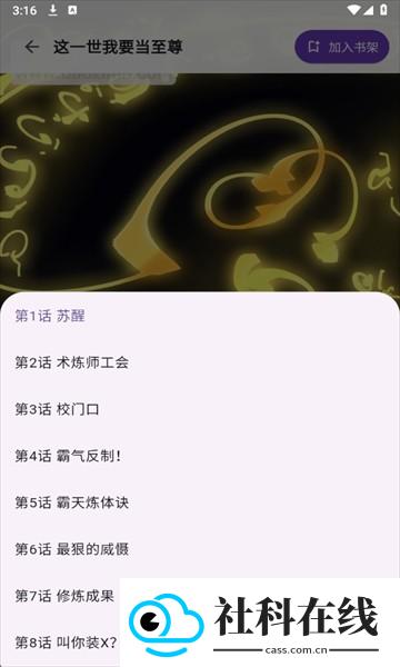 wlcomics漫画软件