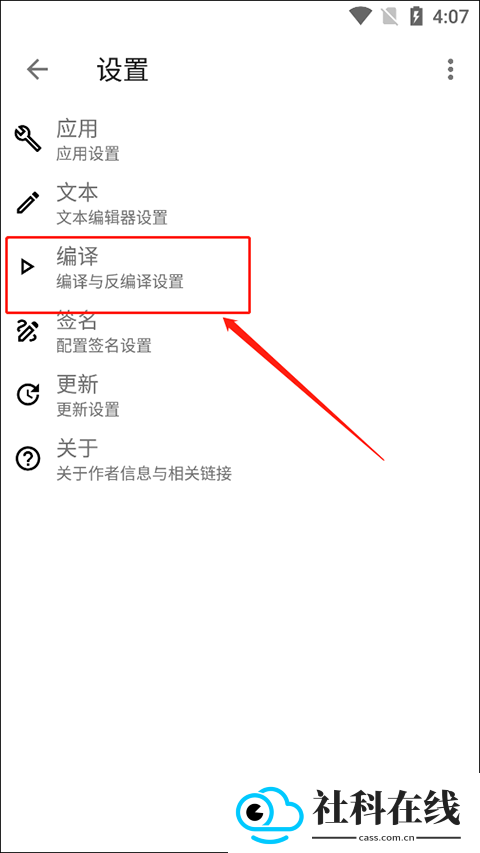 Apktool M中文版