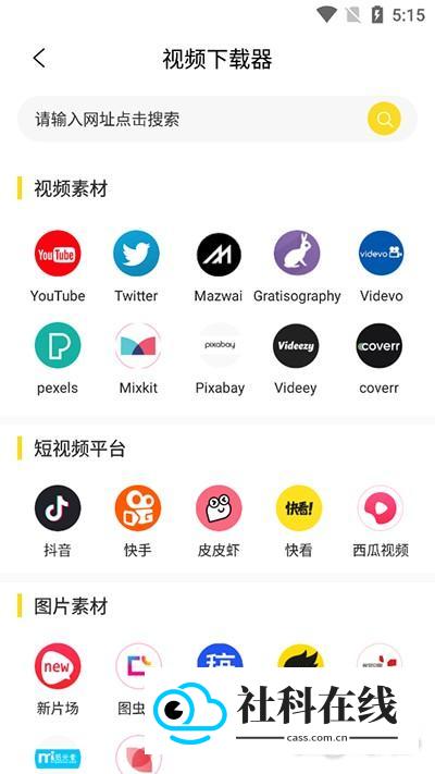视频号助手官方版怎么使用3
