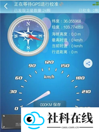 GPS工具箱app
