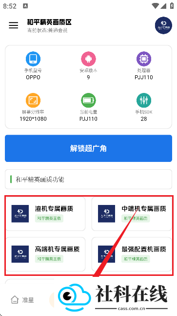 龙少工具箱3.0