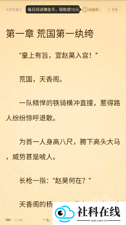 追书神器app下载