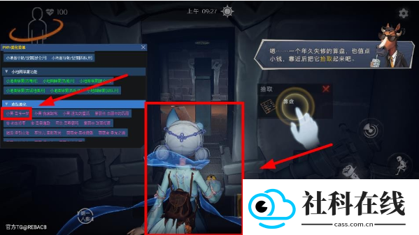 超自然小熊猫