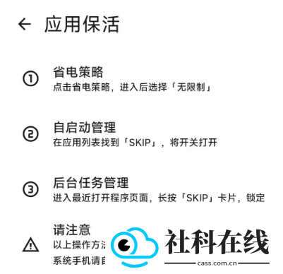SKIP(跳过广告软件)