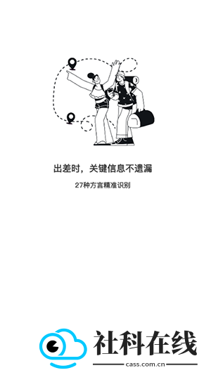get笔记app