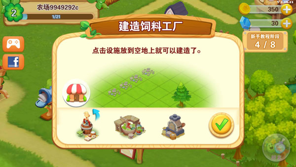 快乐农场