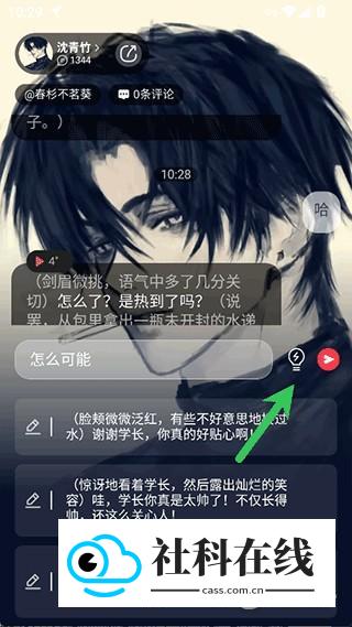 LOVEAI聊天软件使用简介(2026.09.16更新)2