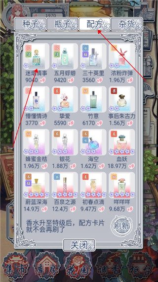 花与香水与猫最新版