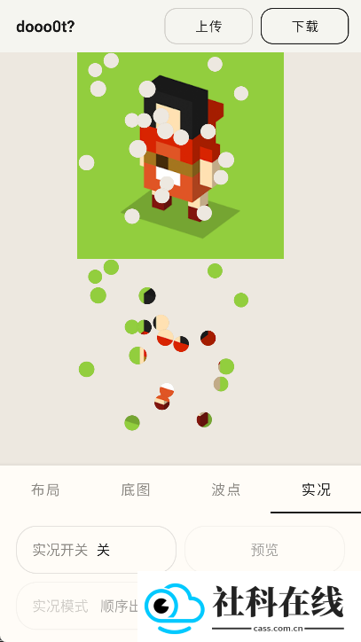 dooo0t波点生成器