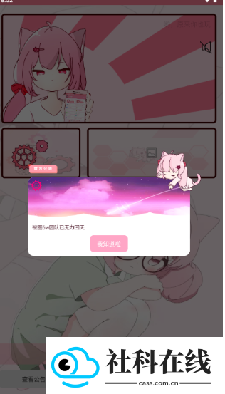 齿轮辅助正版