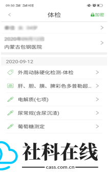 健康乐