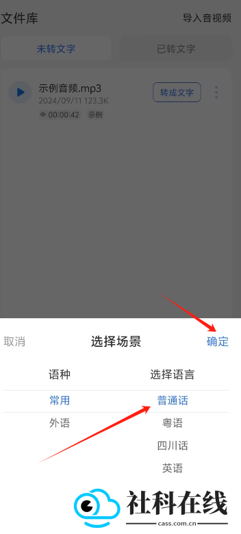 超强语音输入法