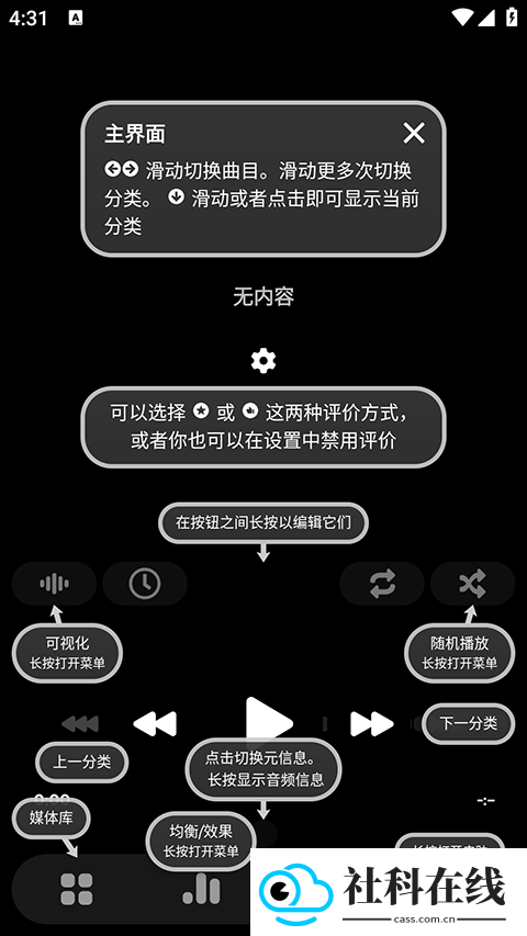poweramp equalizer中文版