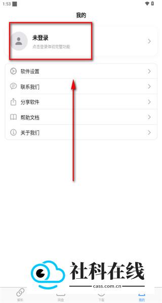 moepal萌娘助手如何解析网盘链接-2