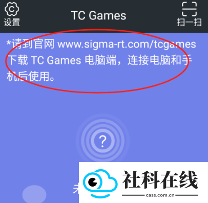 tcgames手机版