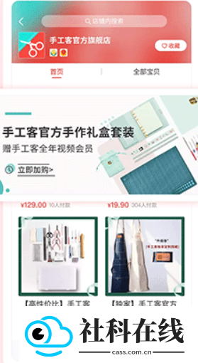 手工客