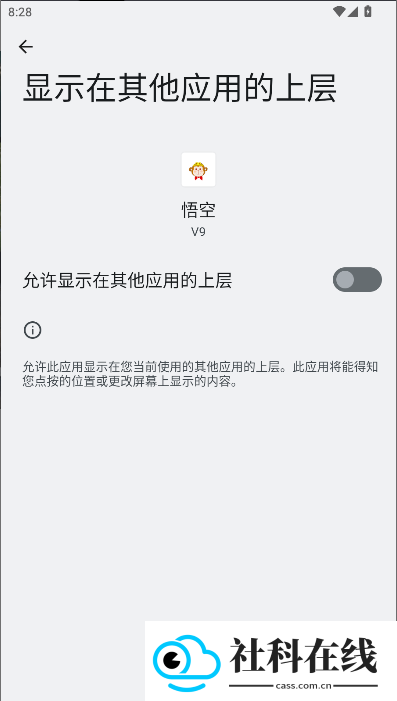 悟空直装